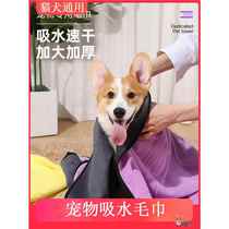 Pet towel absorbs water quick-drying thickened non-stick hair supplies skin-friendly non-shedding special bath towel for dogs and cats