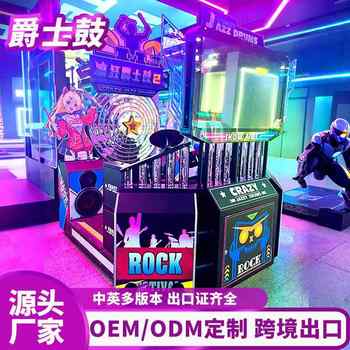 Large game console electronic jazz drum music electronic drum set coin-operated simulation amusement machine amusement arcade equipment