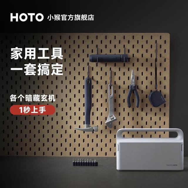 Xiaohou Toolbox Home Electric Screwdriver Set Storage Car Multi-function Vehicle Hardware Flash Drill Repair