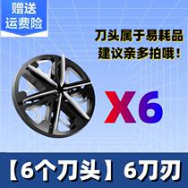 German small steel cannon razor blade mini razor head electric razor blade accessories mini shaving