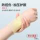 Wrist Brace for Sprained Wrist, Tendon Sheath, Joint Pain for Women and Men, Wrist Pain Relief for Mothers, Strain, Sports, Volleyball, Badminton, Special Comfort