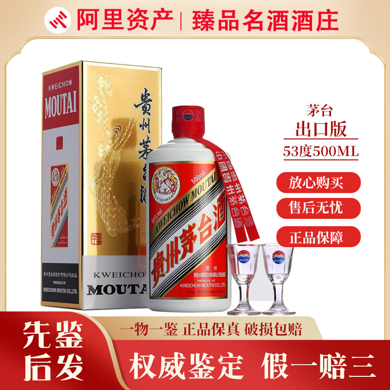 2021-2025 貴州茅台飛天茅台輸出版 アルコール度数53% 500ml 1本がランダムに出荷されます。