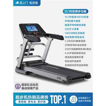 High-end lijiujia 8-mass treadmill for home use, gym, folding, silent, large indoor climbing