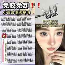 Glue-free pure desire Sayuri comic false eyelashes lazy natural simulation segmented trilogy novice sunflower single cluster