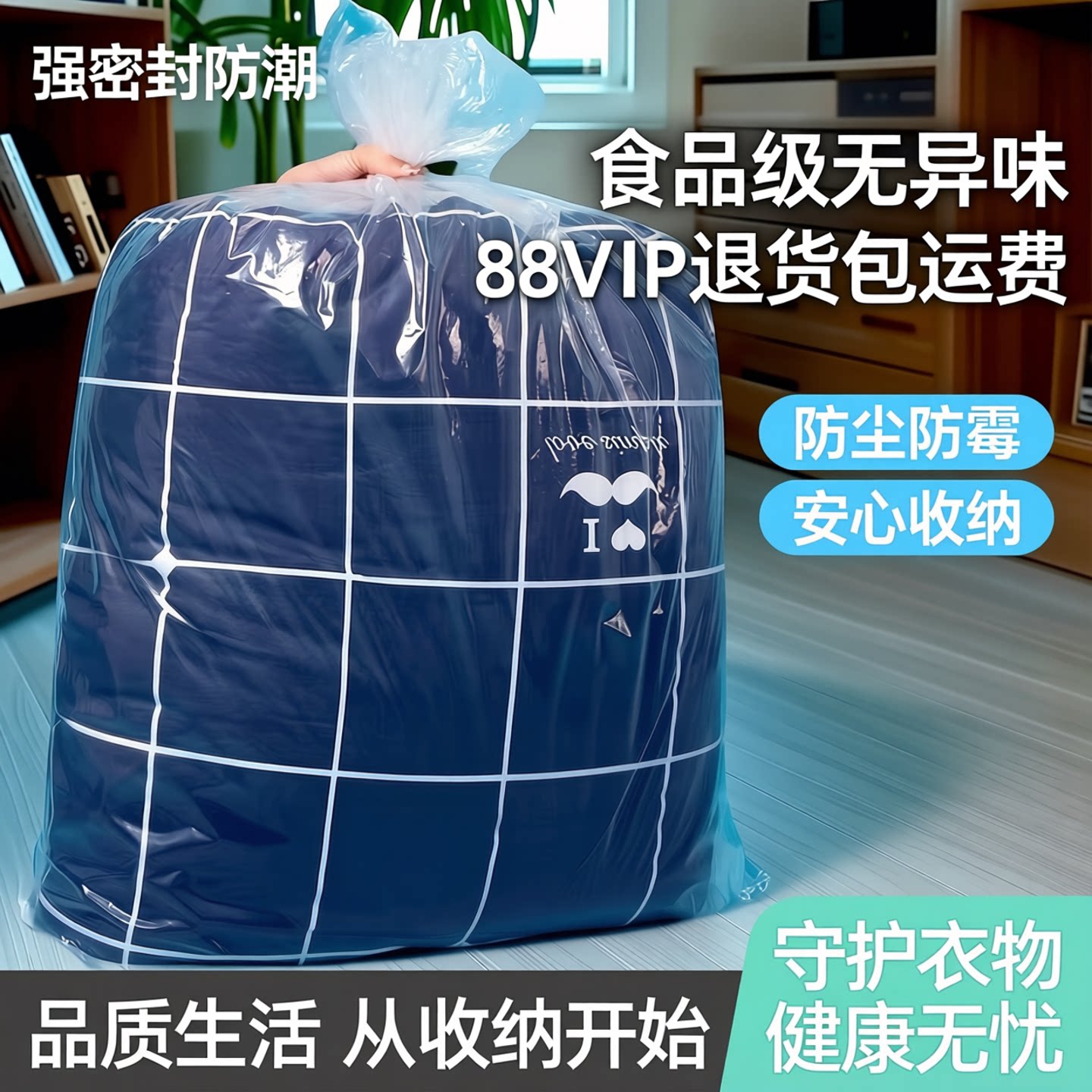 装被子的袋子棉被打包袋透明防尘收纳袋特大号防潮塑料整理搬家袋