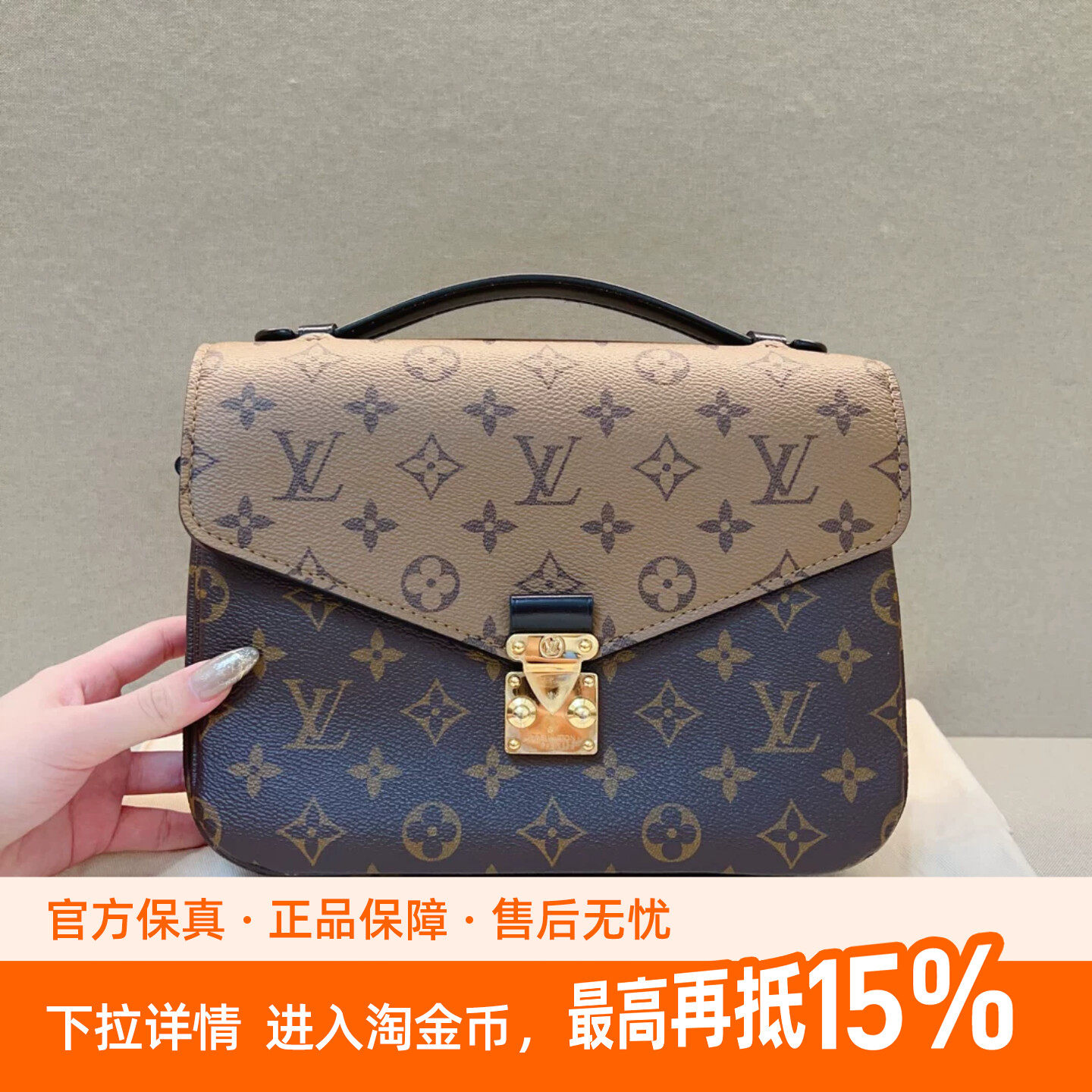 LV邮差包经典POCHETTE METIS老花拼色单肩斜挎手提文形女包M44876