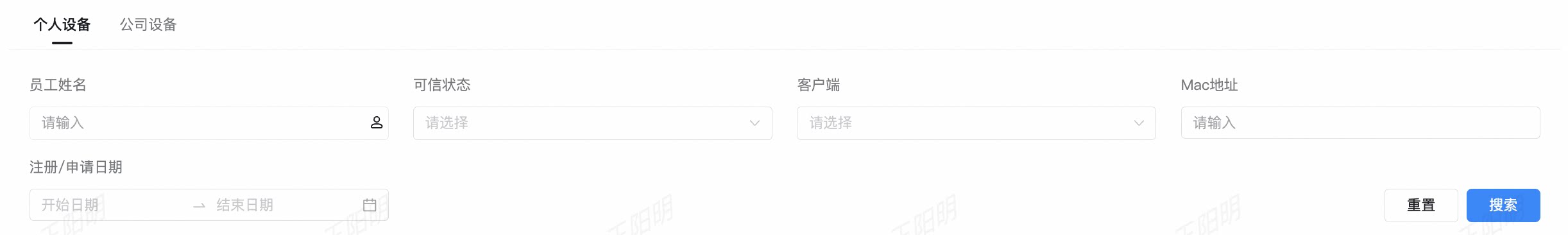 检索可信设备列表