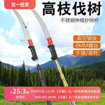Garden extension pole telescopic high-branch saw hand-operated fruit tree pruning saw high-altitude sawing branch pruning saw artifact