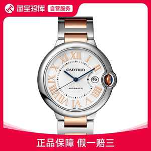 中古款9.5新Cartier/卡地亚蓝气球系列W6920095腕表