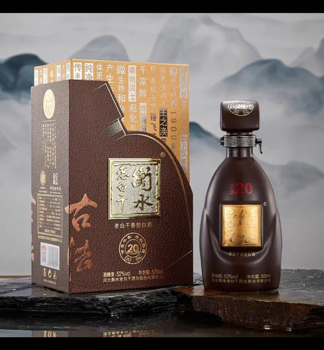 衡水老白干古法20年52/39/67度纯粮食酿造高端醇香白酒整箱送礼评价- 淘宝网