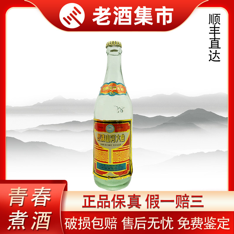 双河大曲 500ml 淘宝 洋河大曲酒53度-洋河大曲酒53度促销价格、洋河大曲酒53度品牌- 53% その他
