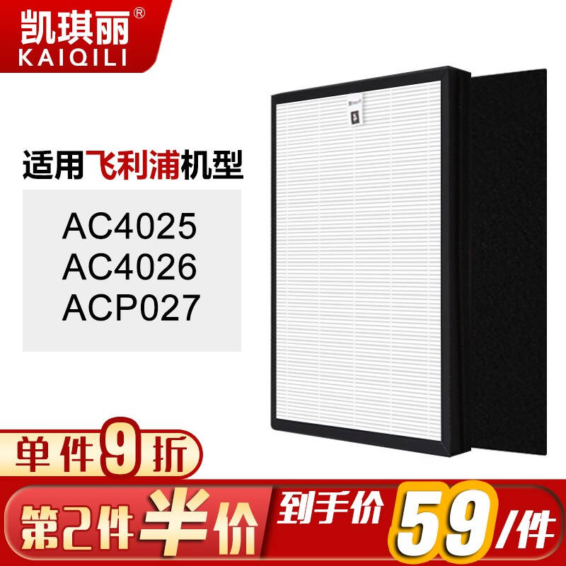 Adapted Philips air purifier filter filter filter core AC4025AC4026P027