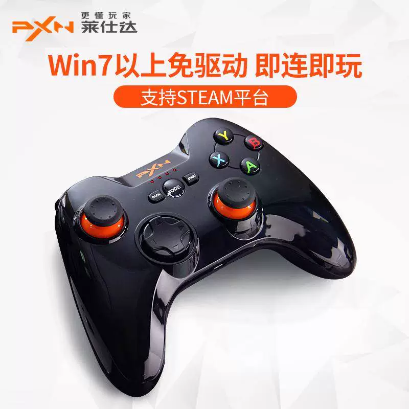 Lai Shida không dây thông minh Bluetooth pc gamepad Xiaomi Hisense TV máy tính trợ lý trò chơi di động - Người điều khiển trò chơi