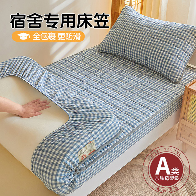 Class A cotton cover protective cover for college students' dormitory, thickened sheets, dormitory top and bottom mattress cover single piece