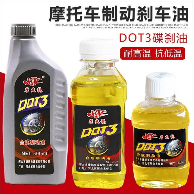 Electric Vehicle Disc Brake Fluid, Battery Brake Fluid, Motorcycle Brake Pump Hydraulic Brake Fluid, Synthetic Upper and Lower Pump Oil