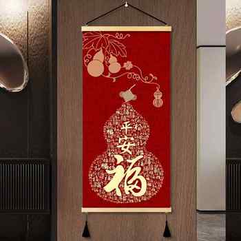 Chinese-Style Peace and Happiness Gourd Decorative Painting for the Living Room, Auspicious and Joyful Wall Art for the Bedroom and Dining Room, Wish-Fulfilling and Long-Lasting Happiness Entranceway Hanging Painting