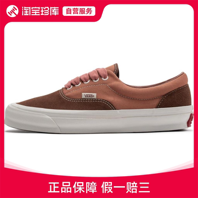 Vans Era OG VG LX 耐磨轻便 低帮 板鞋 男女同款 粉色