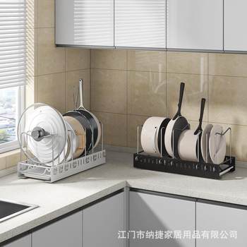 厨房卡扣调节锅盖架台面砧板置物架多功能锅盖锅具沥水架柜内收纳