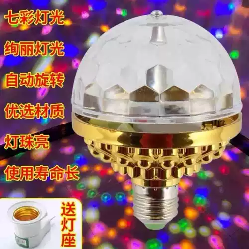 Автоматическая вращающаяся лотерейная лампочка k Gecai Light Light Roting Light