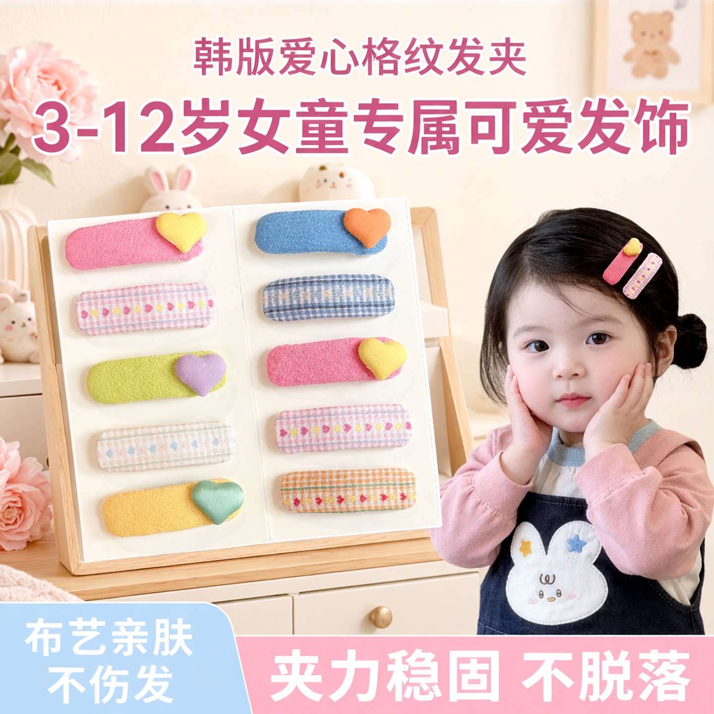 韩版儿童爱心格纹布艺发夹可爱宝宝不伤发碎发卡女童清新刘海边夹