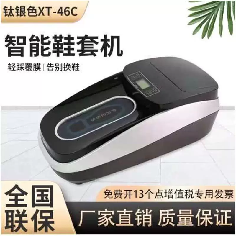Силовая машина для обувной защитной крышки Полностью автоматическая интеллектуальная машина по нанесению пленки Домашний офис ПВХ термоусадочная пленка обувная машина