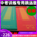 Kiểm tra trung học cơ sở thiết lập bài kiểm tra nhảy xa đặc biệt pad cao su dày chống trượt trong nhà đứng dài nhảy mat thiết bị đào tạo P - Thiết bị thể thao điền kinh bộ xà đơn Thiết bị thể thao điền kinh