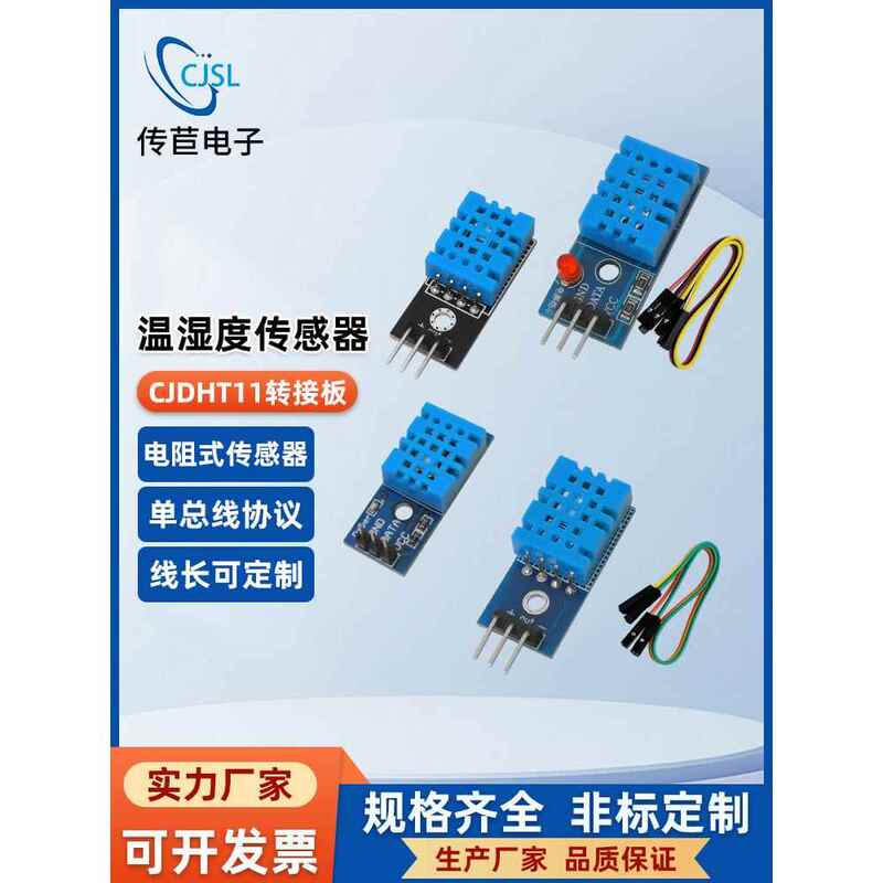 Dht11 Temperature and Humidity Sensor Is Compatible with Arduino Digital Switch High-Precision Module Single Bus Output Dht11 Temperature and Humidity Sensor Is Compatible with Arduino Digital Switch High-Precision Module Single Bus Output