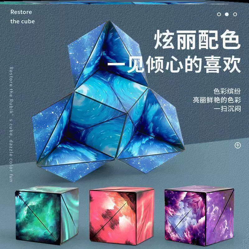 [Infinity Cube Stress Relief Magic Cube Fidget Toys魔方]