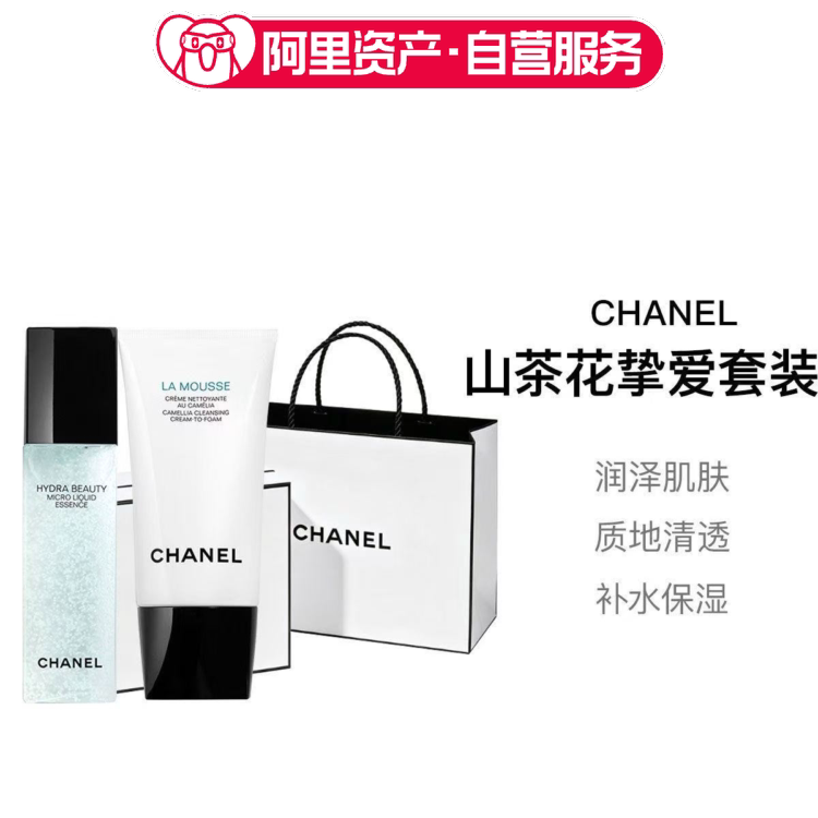 Chanel Chanel Camellia Love Set Facial Cleanser Essence Moisturizing Cream Gift Box