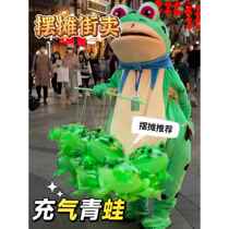 青蛙气球网红夜市摆摊发光弹跳儿童小青蛙人偶服充气青蛙玩具