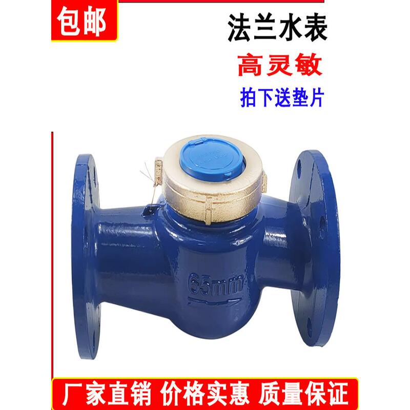 Horizontal Rotary Impeller Type Water Meter, Cast Iron Flange Hot and Cold Water Meter, High Sensitivity Ningbo Tap Water Meter, Detachable Wet/Dry Type Horizontal Rotary Impeller Type Water Meter, Cast Iron Flange Hot and Cold Water Meter, High Sensitivity Ningbo Tap Water Meter, Detachable Wet/Dry Type