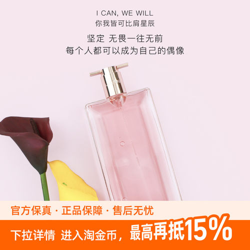 兰蔻IDOLE是我女士淡香水生日礼物送女友花果木质香调礼盒送礼