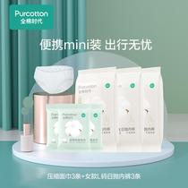 Official flagship store official website (value trial) cotton era disposable underwear womens pure cotton travel three