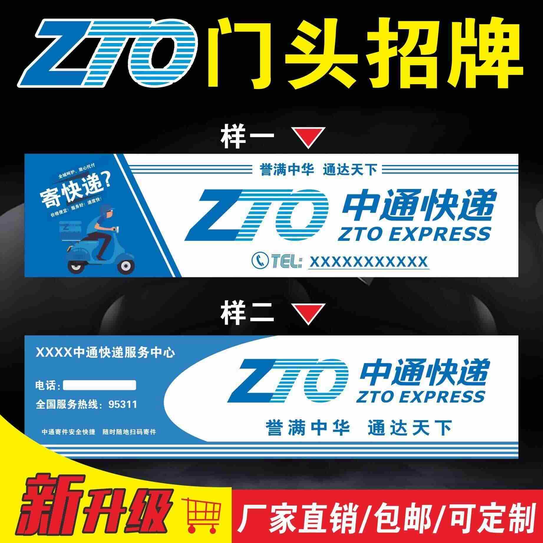 zhongtong express system brand Latest Top Selling Recommendations | Taobao  Singapore | 中通快递制度牌最新好评热卖推荐- 2025年12月| 淘宝新加坡