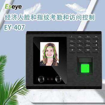 Eseye-f407 face recognition punch-in machine, smart attendance and access control all-in-one machine, one-second authentication and fast office