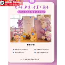 Romantic taro purple engagement arrangement decoration background board balloon package kt board custom home banquet wedding banquet decoration