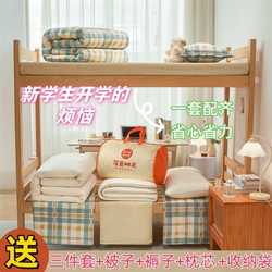 대학생 100% 순수면, All-Cotton 3 피스 세트, 6 피스 세트, 기숙사 침구, 전체 상단 및 하단 시트, 퀼트 커버, 매트리스 세트