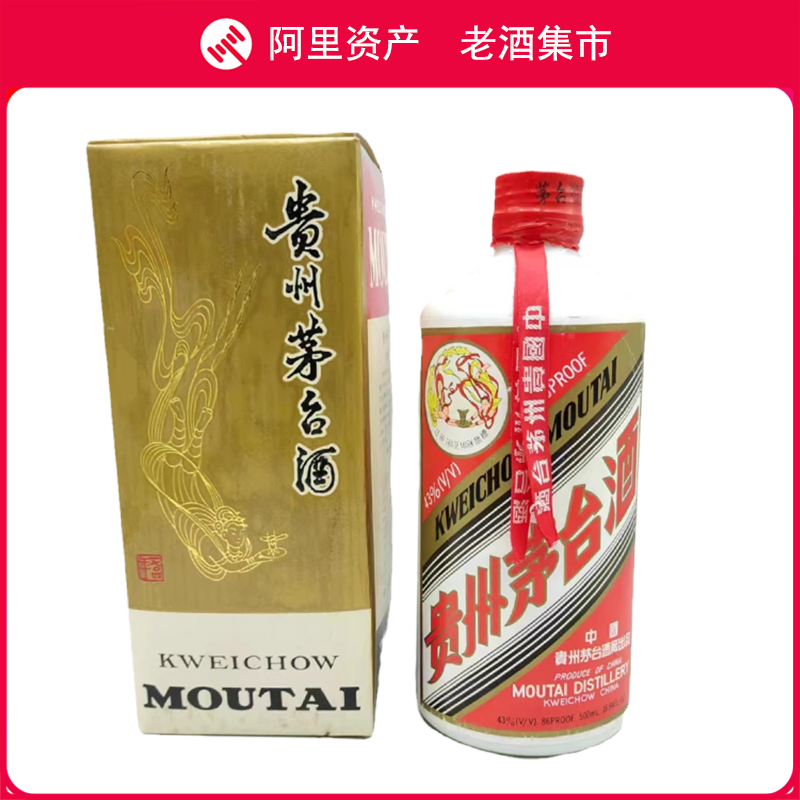 1991年-1996年贵州茅台酒酱香型43度500ml*1瓶飞天五星随机发货评价- 淘宝网