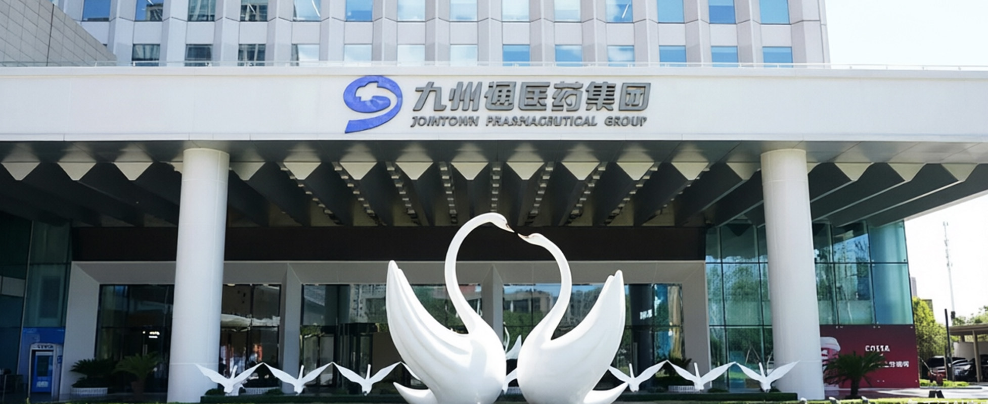 医疗