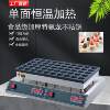 First commercial electric heating waffle machine, heart-shaped waffle maker, Japanese-style dorayaki electric heating 50-hole electric cake pan