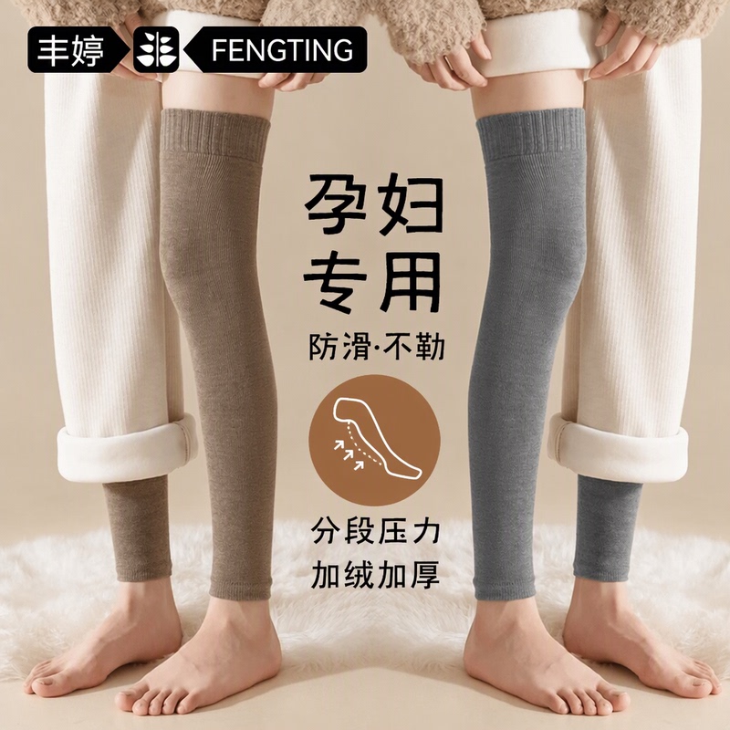 Fengting official store Maternity-Specific Long Socks for Women, Slimming Knee-Protecting Socks, Autumn and Winter Cashmere Fleece-Lined Non-Slip Thigh-High Socks Fengting official store Maternity-Specific Long Socks for Women, Slimming Knee-Protecting Socks, Autumn and Winter Cashmere Fleece-Lined Non-Slip Thigh-High Socks