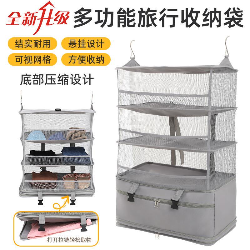 Foldable Travel Hanging Bag, Hanging Oxford Cloth Large-Capacity Clothing Storage Bag, Portable Storage, Multi-Purpose