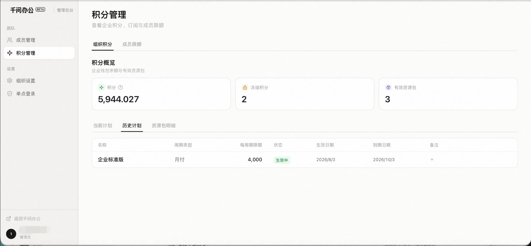 QwenWork 产品界面