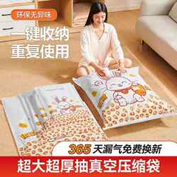 Vacuum compression bag non-pumping Down jacket quilt storage bag sealed bag clothing For Home vacuum bag packing bag