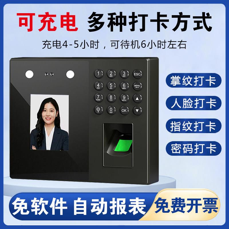 Palm print, face, fingerprint, password, card swipe, multiple recognition punch-in machine, attendance machine, employee time and attendance machine for commuting to and from get off work