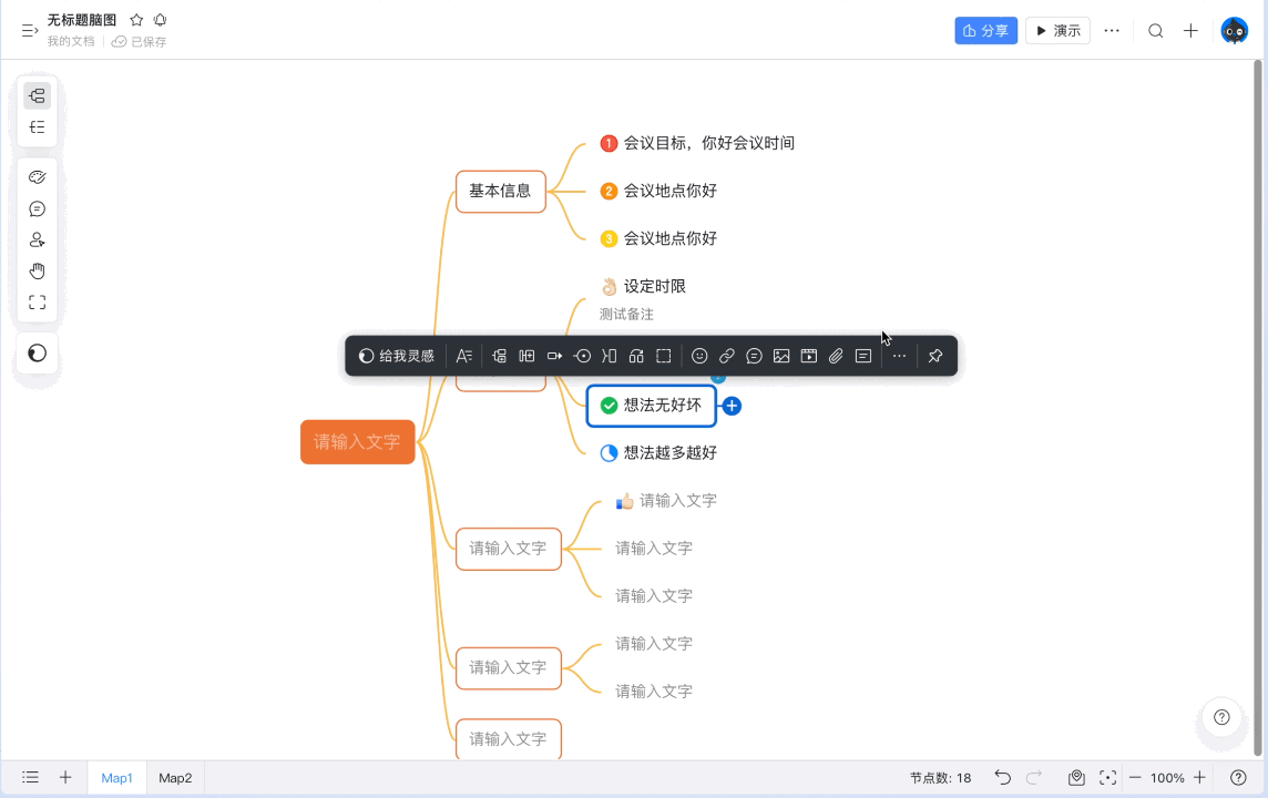 /Users/wenshuang/Library/Application Support/DingTalkMac/ScreenCapture/钉钉录屏_2025-09-11 093816.gif