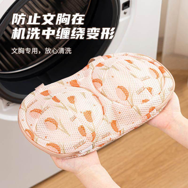 German Bra Laundry Bag, Special Anti-Deformation Mesh Bag for Washing Machines, Bra and Underwear Drum Washing Protective Net Bag