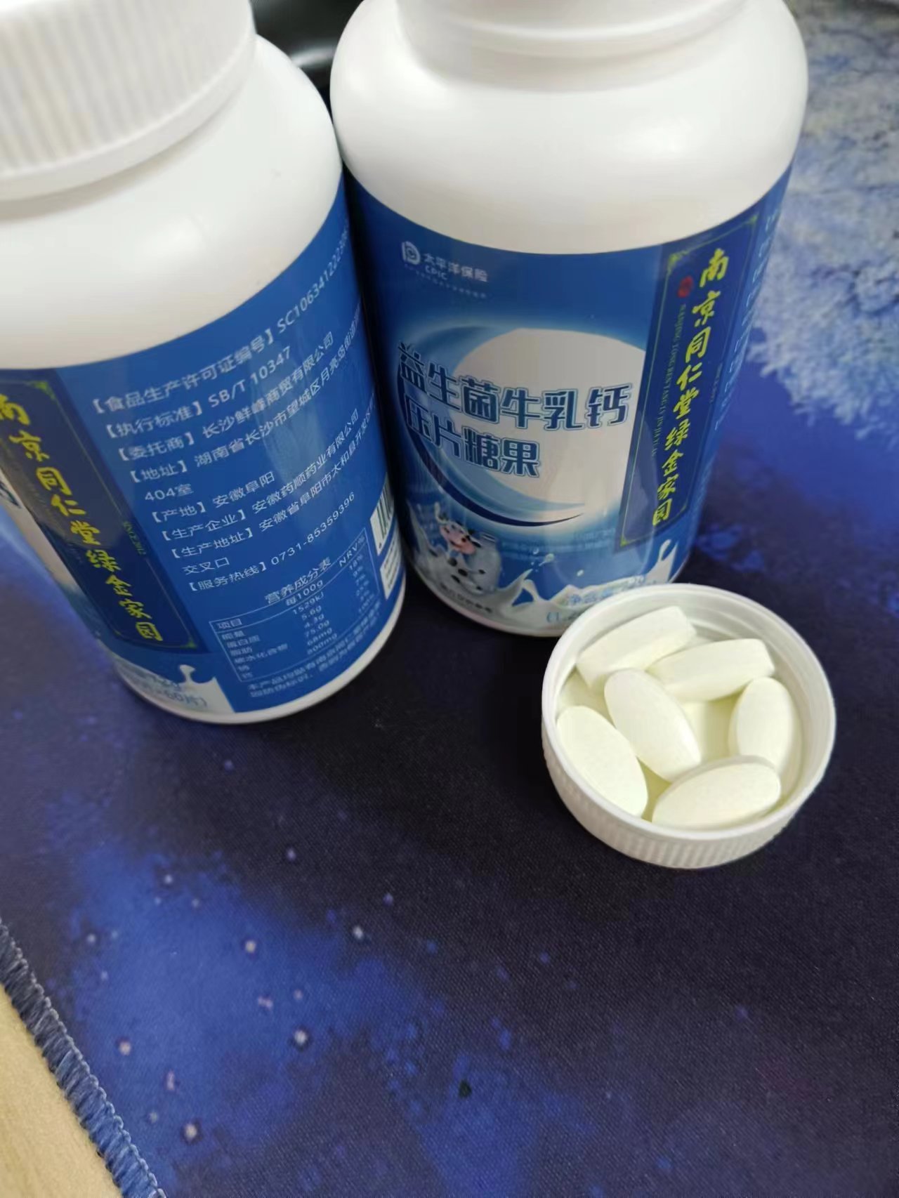 南京同仁堂益生菌牛乳钙60片好么