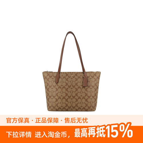 Coach/蔻驰Zip TopTote 30经典老花帆布配皮棕色女包大号托特包