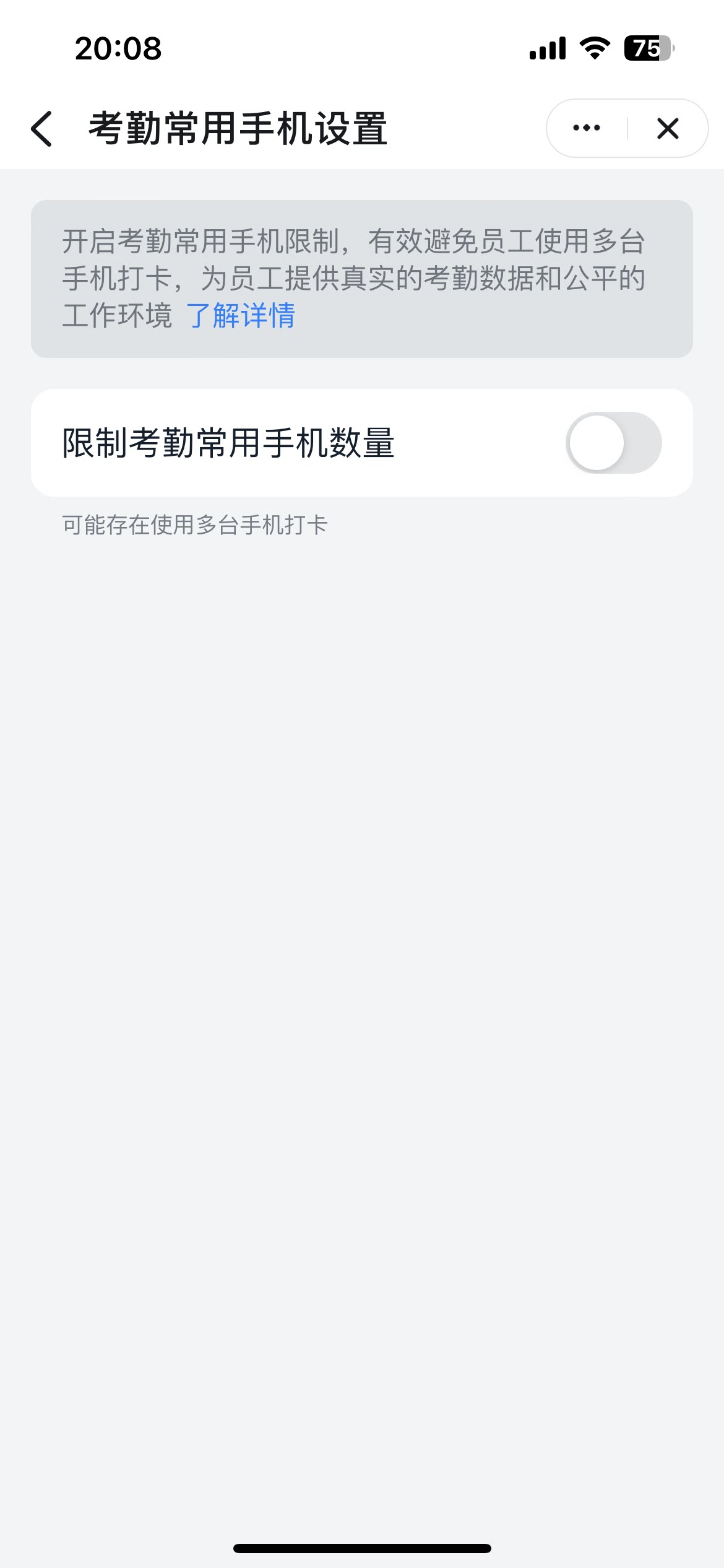 开启开关